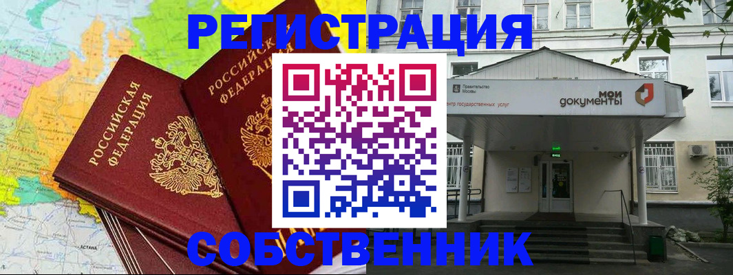 прописка штамп в Сарапуле