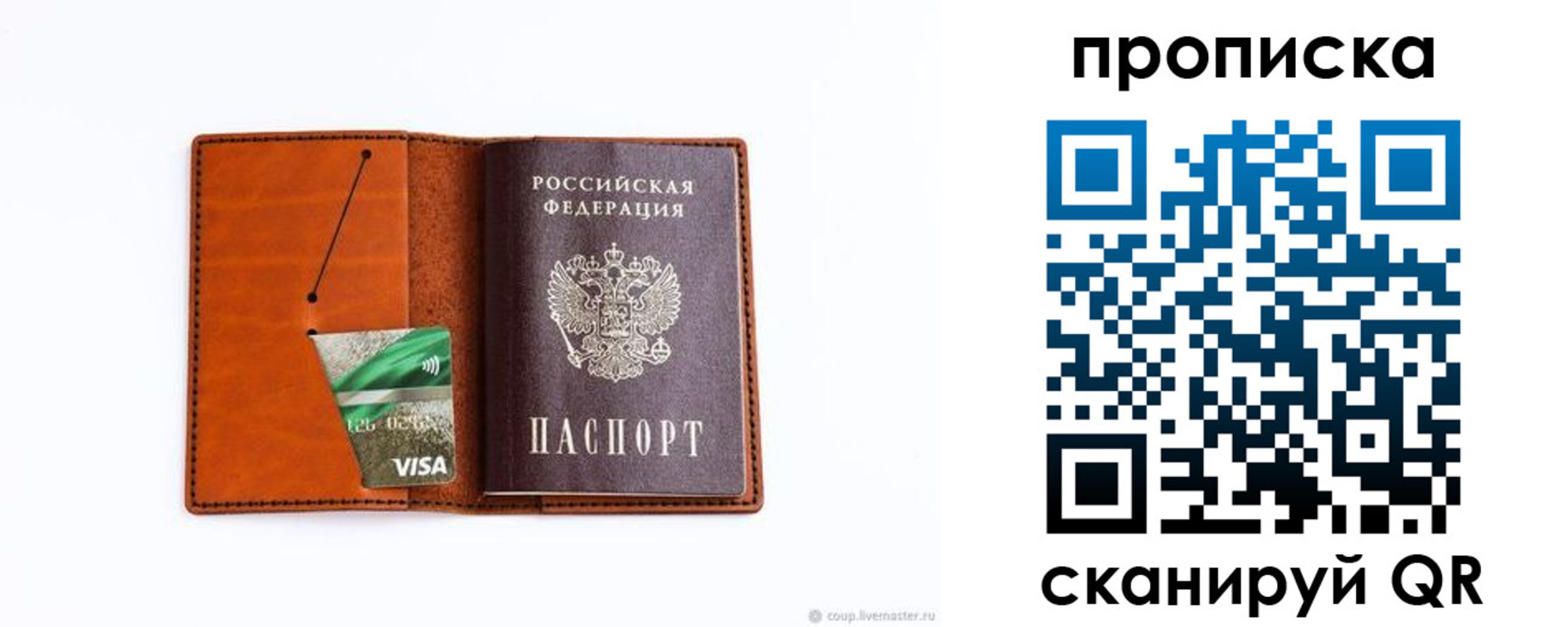 прописка штамп в Сарапуле