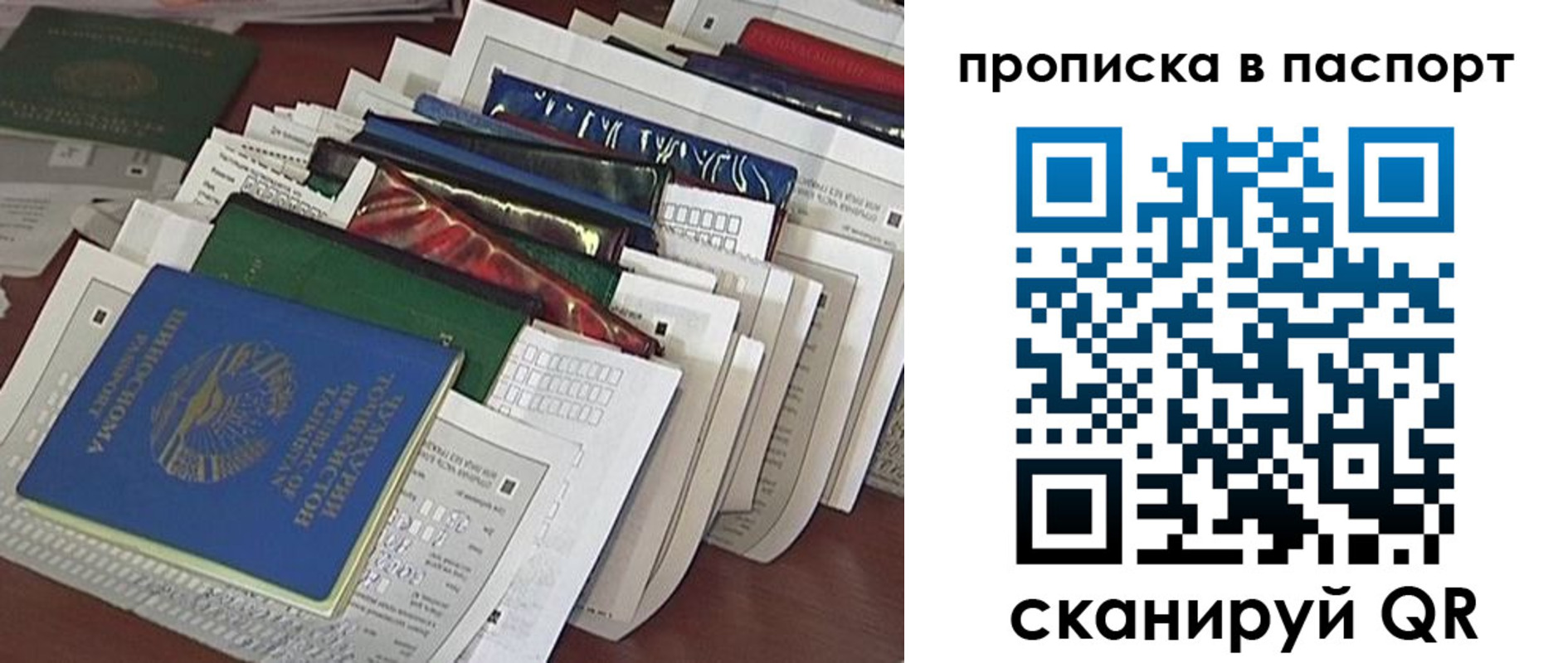 прописка для работы в Сарапуле