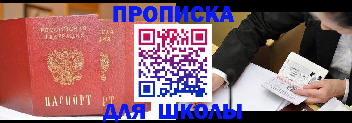 прописка в Сарапуле