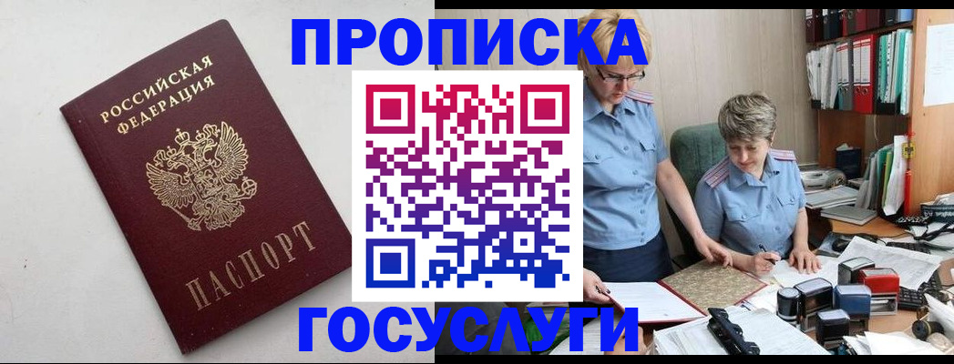 временная регистрация в квартире в Сарапуле