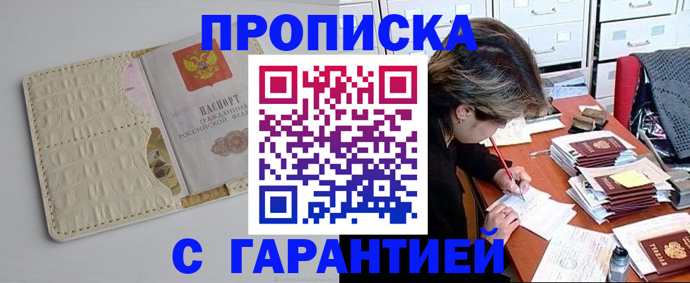 временная регистрация для всех в Сарапуле