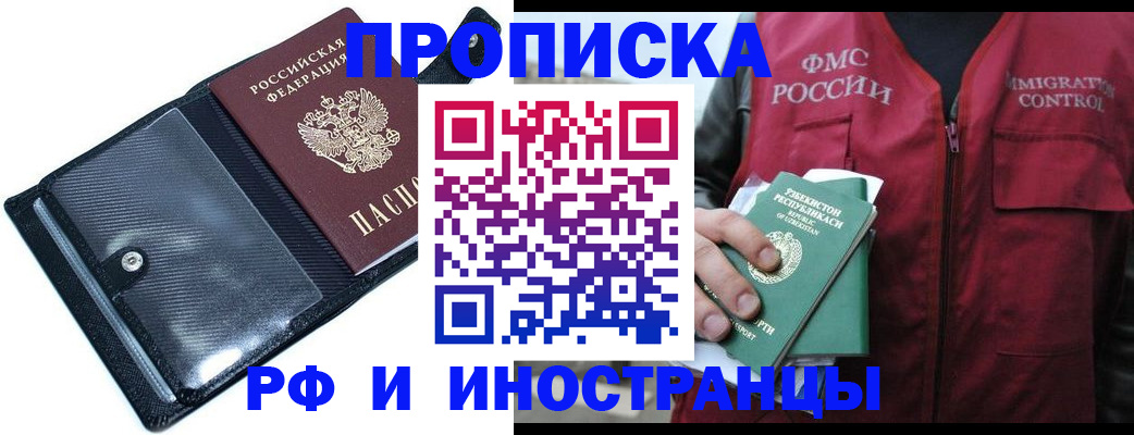 прописка штамп в Сарапуле