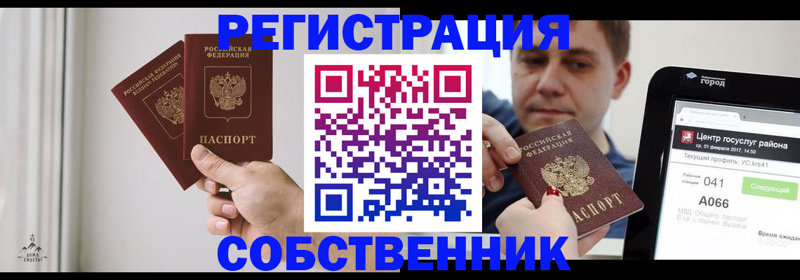 прописка для работы в Сарапуле