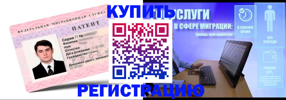 прописка регистрация в Сарапуле