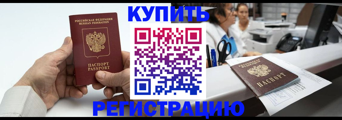 прописка иностранных граждан в Сарапуле