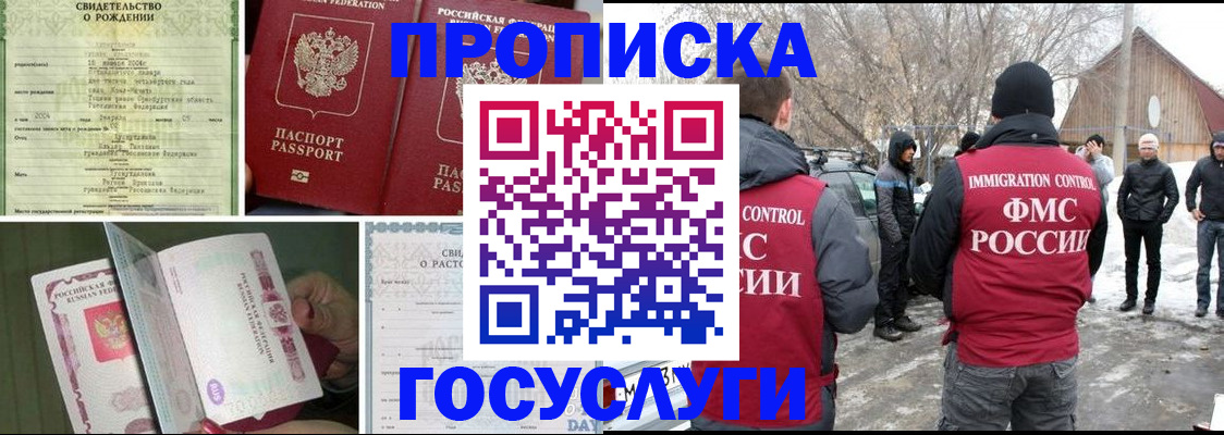 прописка для кредита в Сарапуле