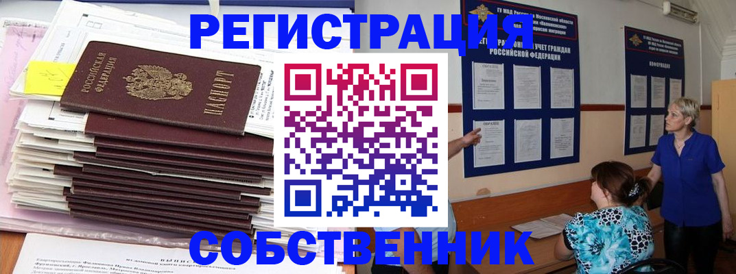 временная регистрация поиск в Сарапуле